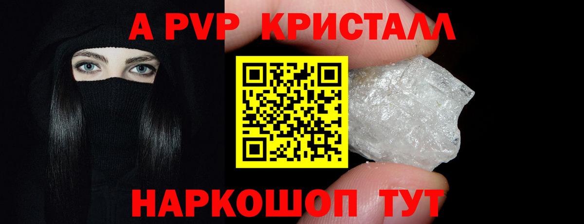 Альфа ПВП мука  APVP VHQ  Вход с VPN  APVP VHQ  Заинск 