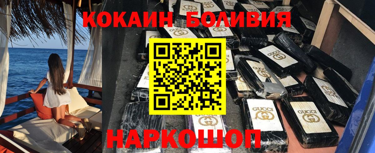 COCAIN Перу Заинск