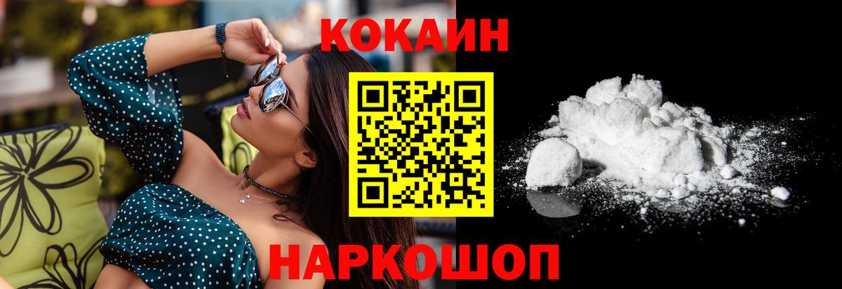 Заинск  Cocaine FishScale  КОКАИН FishScale  Вход с VPN 