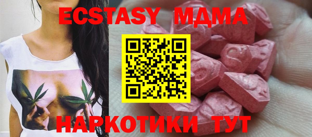 ЭКСТАЗИ диски  Вход с VPN  Экстази таблы  площадка как зайти  Заинск 