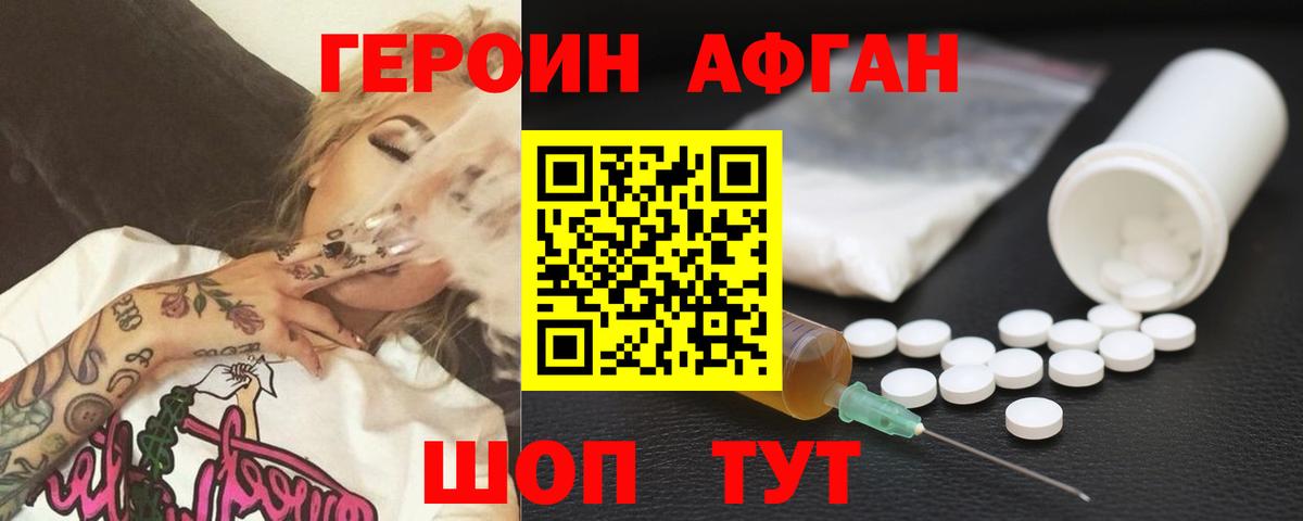 Героин гречка Заинск