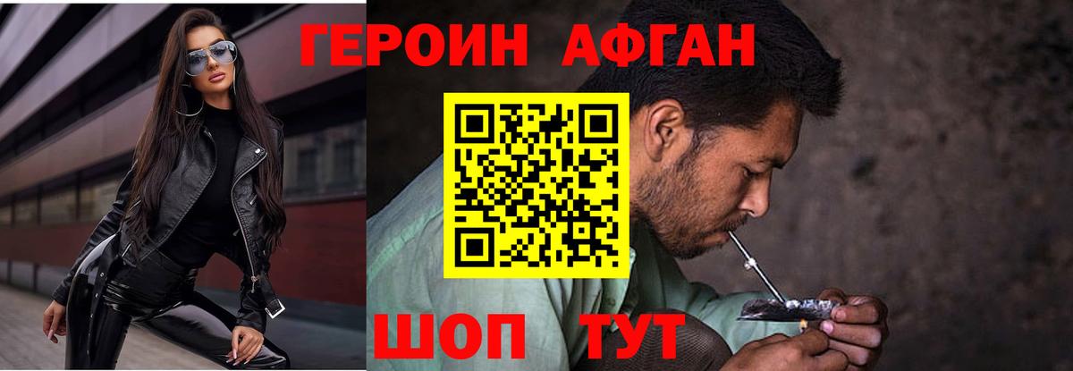 Героин  Героин хмурый  Вход с VPN  Заинск 