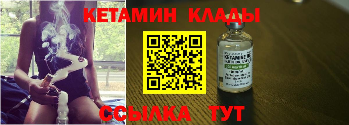 Заинск  КЕТАМИН ketamine  Вход с VPN 