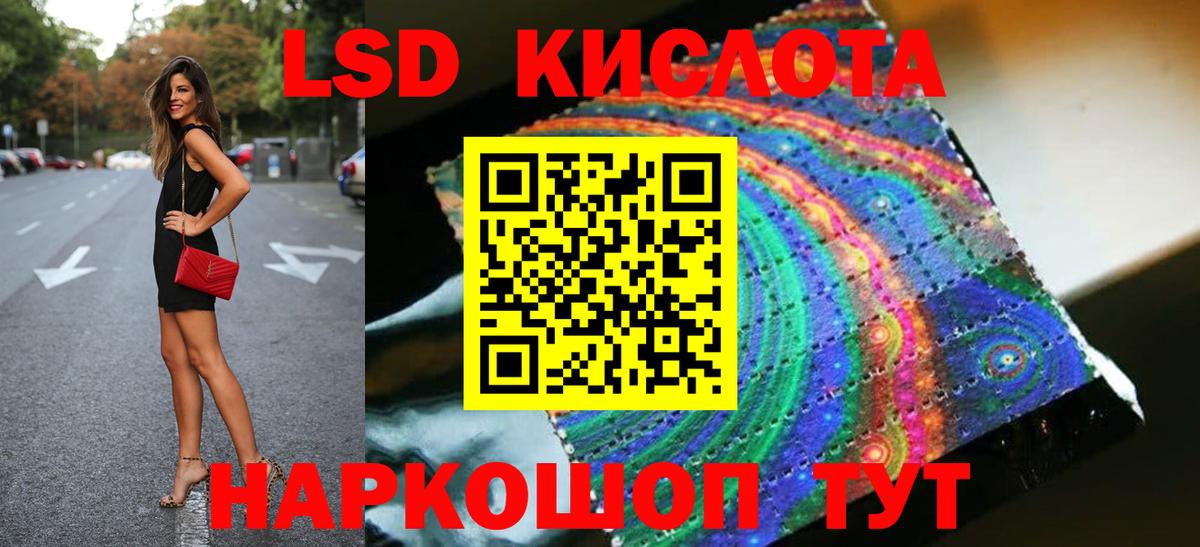 ЛСД экстази кислота Заинск
