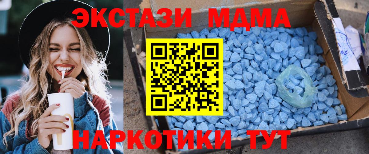 MDMA кристаллы Заинск