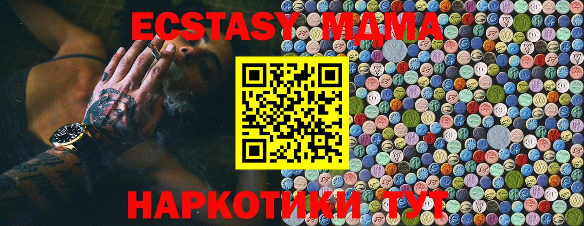 МДМА  МДМА Molly  Вход с VPN  МДМА Molly  Заинск 