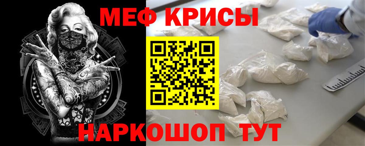 МЕФ  МЕФ mephedrone  Вход с VPN  МЕФ мяу мяу  Заинск 