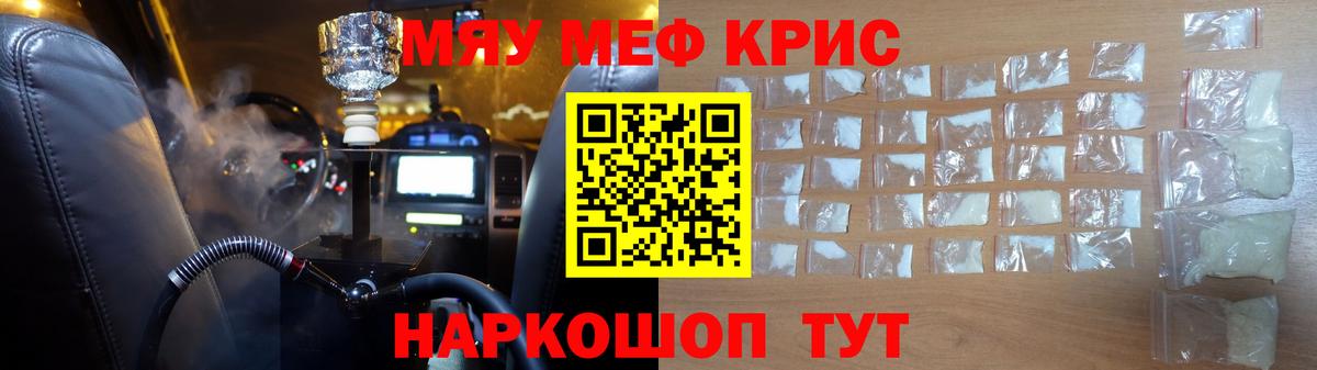 МЕФ кристаллы Заинск