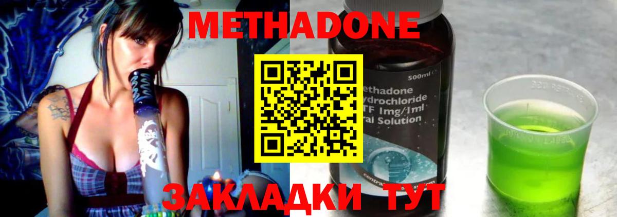 МЕТАДОН белоснежный  Вход с VPN  Заинск 