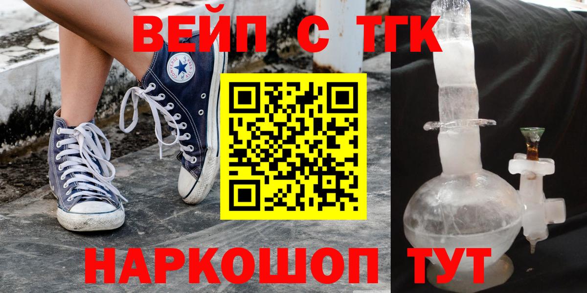 ТГК THC oil  Вход с VPN  ТГК гашишное масло  Заинск 